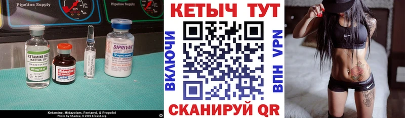 Кетамин VHQ Саров